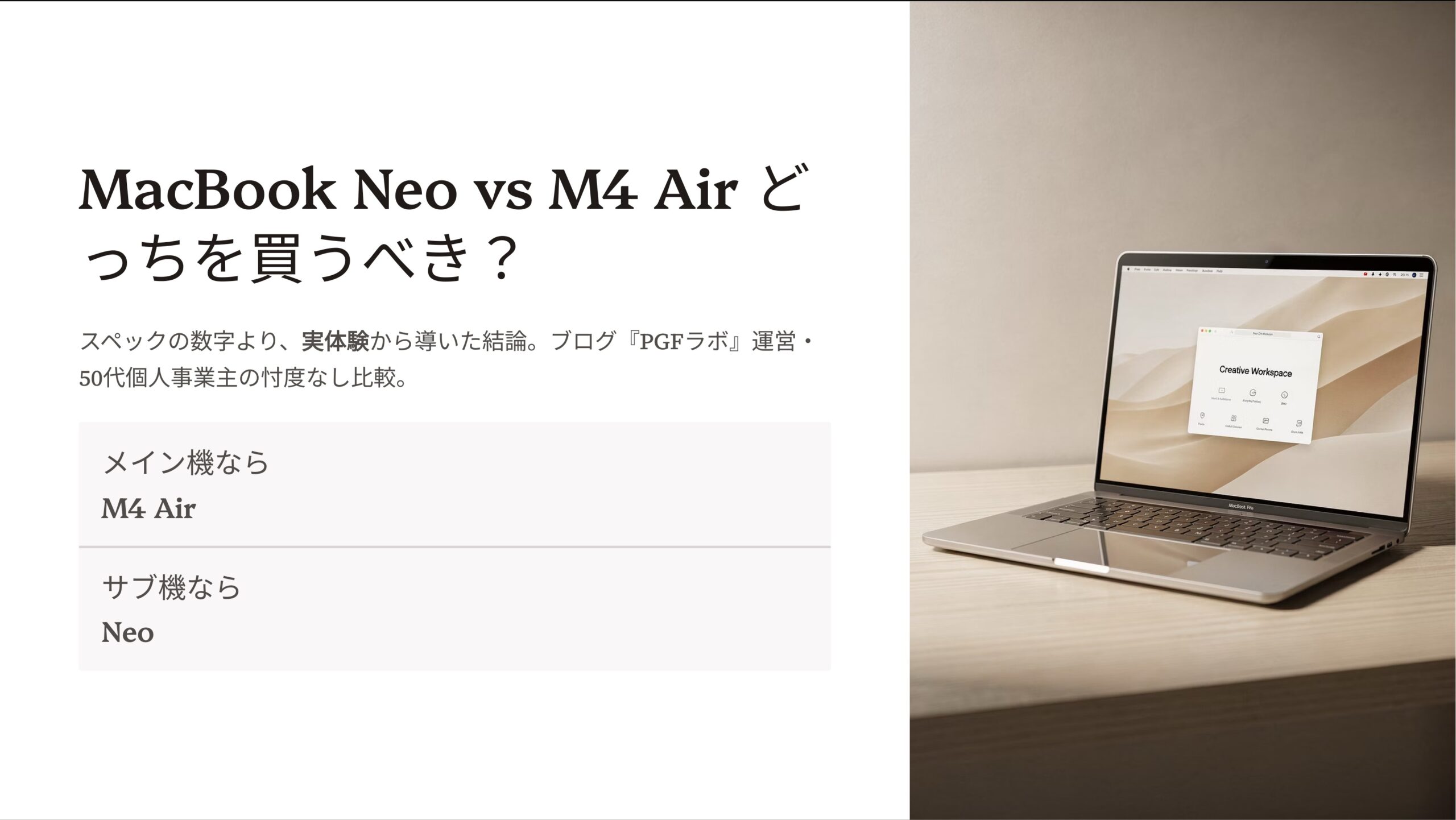 Neo_vs_Air_1